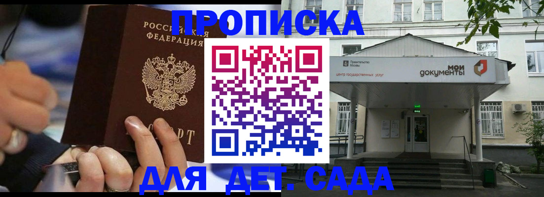 временная регистрация недорого в Камышине