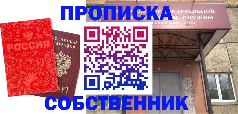 временная регистрация законно в Камышине