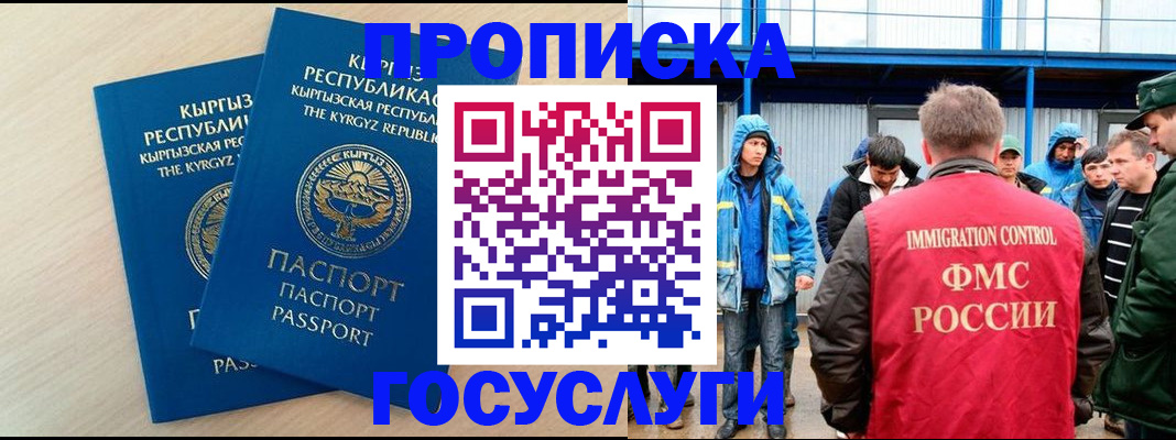 временная регистрация госуслуги в Камышине